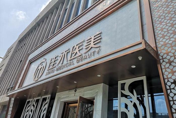 威海美尚电商（威海美尚电商招聘）