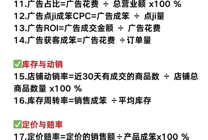 电商性价比公式；电商性价比公式是什么