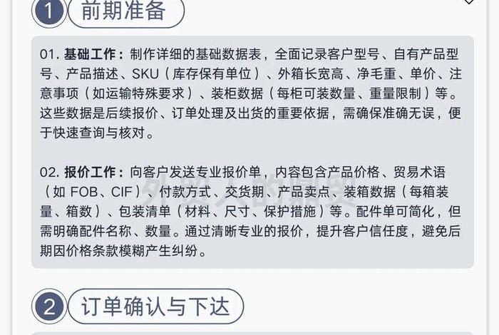 外贸采购的工作内容是什么(外贸采购的工作内容是什么呢) 外贸采购的工作内容是什么(外贸采购的工作内容是什么呢)