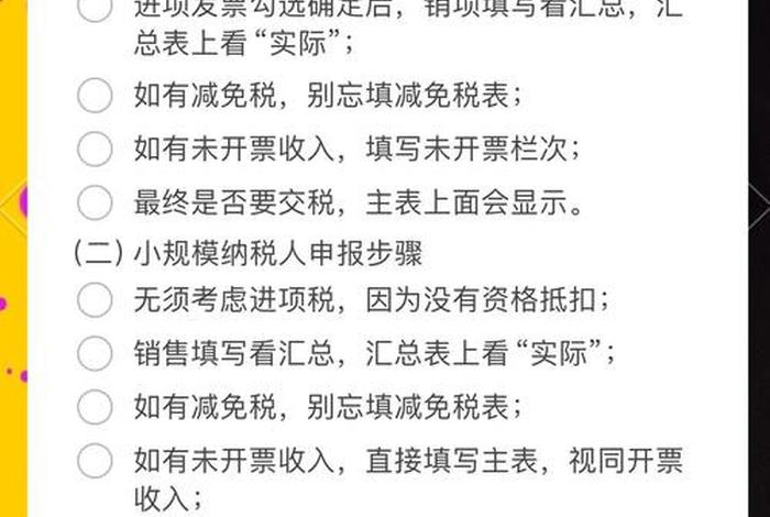 个人跨境电商如何报税 - 个人跨境电商如何报税流程 个人跨境电商如何报税 - 个人跨境电商如何报税流程