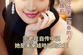 哇哈哈 宗馥莉（娃哈哈 宗馥莉 经营情况）