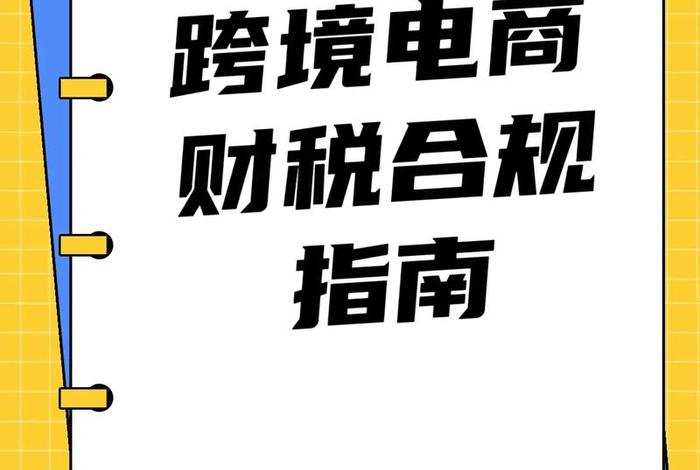 电商宝红什么意思，电商宝是什么