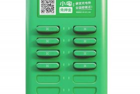 小电充电代理价格表、小电充电代理价格表图片