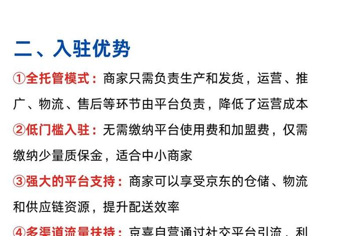 自营电商平台拖延账期害苦中小商家 商家自营和电商平台的区别 自营电商平台拖延账期害苦中小商家 商家自营和电商平台的区别