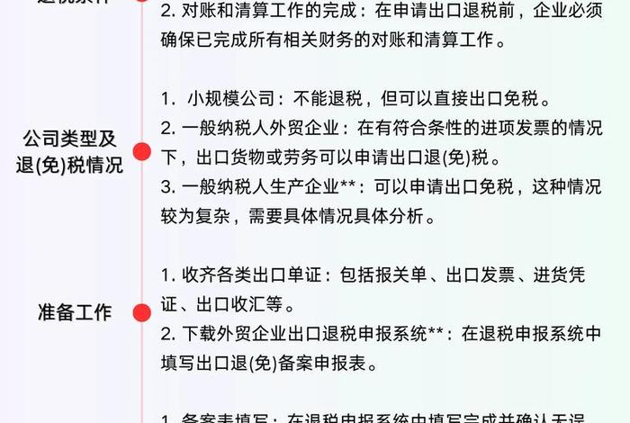 跨境电商出口退税操作指引 - 跨境电商出口退税操作指引最新 跨境电商出口退税操作指引 - 跨境电商出口退税操作指引最新