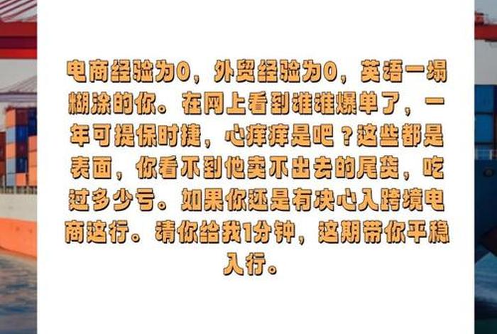 跨境电商运营没经验怎么入行(跨境电商运营没经验怎么入行呢) 跨境电商运营没经验怎么入行(跨境电商运营没经验怎么入行呢)