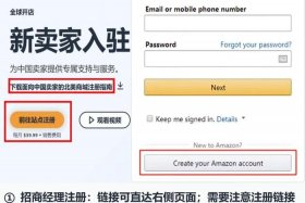 亚马逊如何开店；亚马逊如何开店注册审核流程
