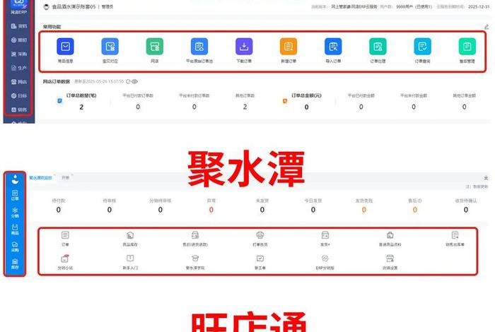 电商ERP软件占比(电商erp软件占比大吗) 电商ERP软件占比(电商erp软件占比大吗)