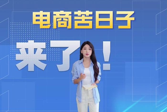 电商主播年薪千万降到年薪百万是真的吗;电商主播年薪千万降到年薪百万是真的吗吗 电商主播年薪千万降到年薪百万是真的吗;电商主播年薪千万降到年薪百万是真的吗吗