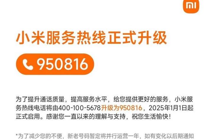 河南快包电商小米营业部电话 河南快包电商小米营业部电话号码 河南快包电商小米营业部电话 河南快包电商小米营业部电话号码