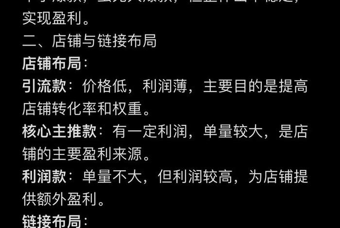 电商网店运营小白入门攻略；电商小白如何做网店运营