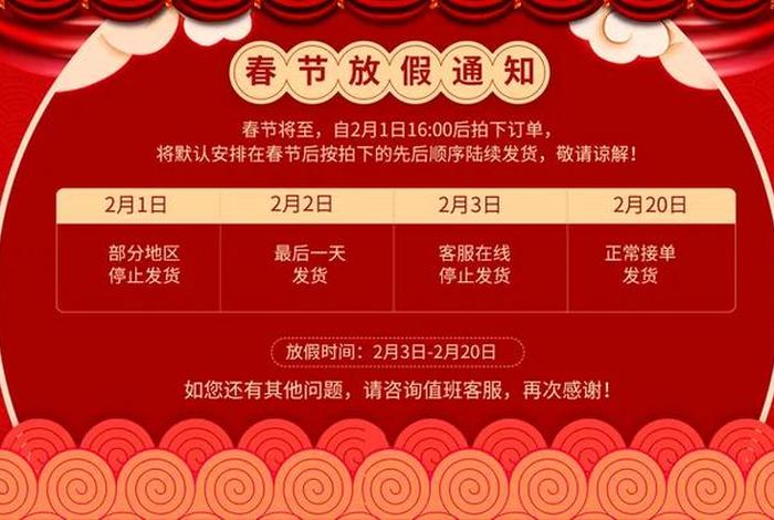 电商节（电商节假日正常放假吗）
