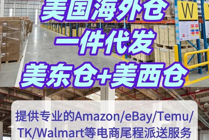 跨境电商货代多少钱、跨境电商发货多少钱 跨境电商货代多少钱、跨境电商发货多少钱