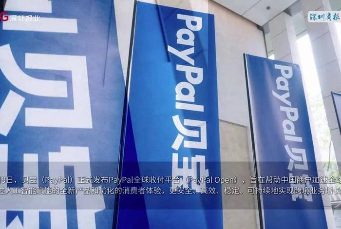 中国跨境电商大会,中国跨境电商大会 paypal 中国跨境电商大会,中国跨境电商大会 paypal