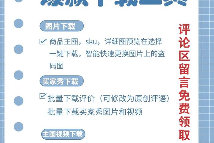 电商软件怎么推广(电商软件怎么推广产品) 电商软件怎么推广(电商软件怎么推广产品)