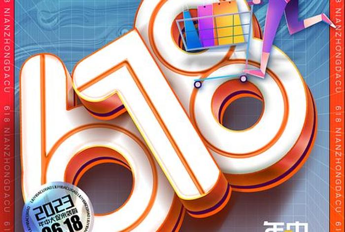 电商618后做什么活动;电商618后做什么活动好 电商618后做什么活动;电商618后做什么活动好