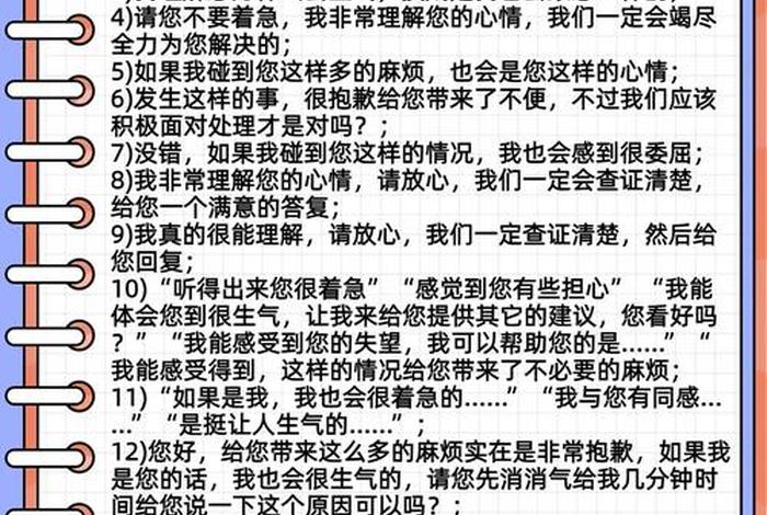 电商话术聊天技巧书籍（电商话术聊天技巧书籍推荐）