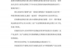 电影电商时代的观后感、电商时代电影观后感营销角度