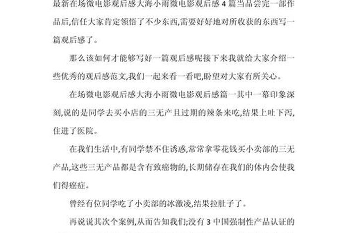 电影电商时代的观后感、电商时代电影观后感营销角度 电影电商时代的观后感、电商时代电影观后感营销角度