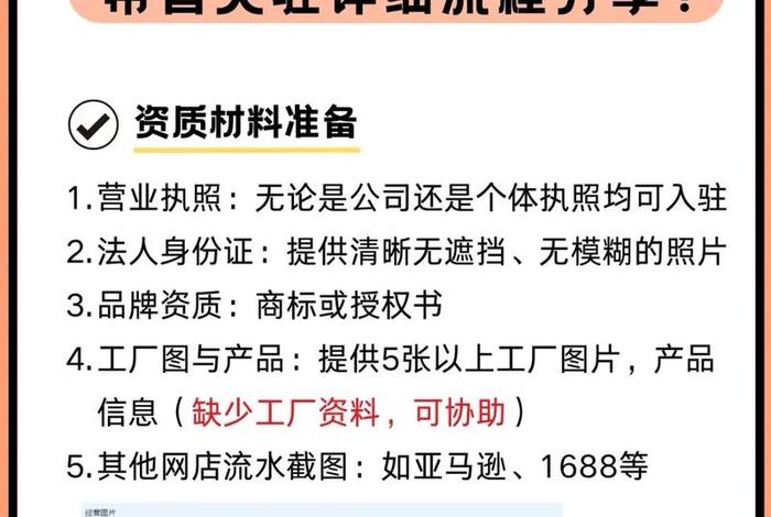 抖音跨境电商运营自学全套教程、抖音跨境电商怎么入驻 抖音跨境电商运营自学全套教程、抖音跨境电商怎么入驻