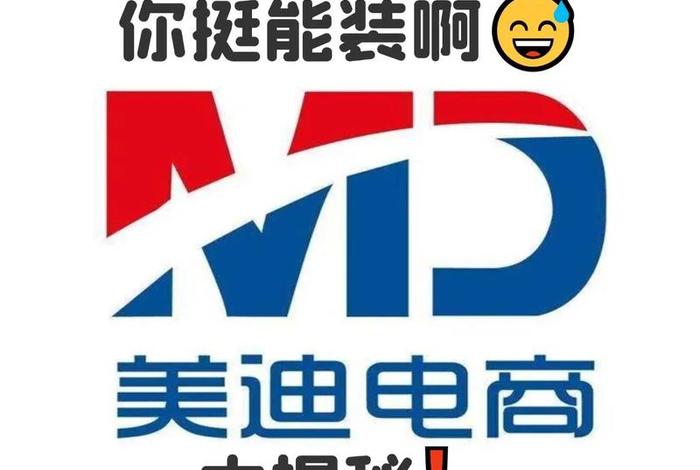 美迪电商最建议去的三个地方 - 美迪电商最建议去的三个地方是什么 美迪电商最建议去的三个地方 - 美迪电商最建议去的三个地方是什么