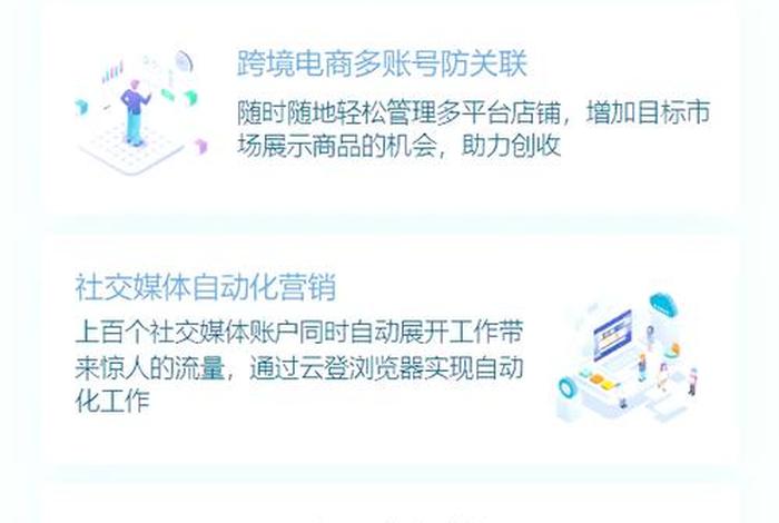 跨境电商支付平台候鸟防关联 跨境电商防关联云服务器