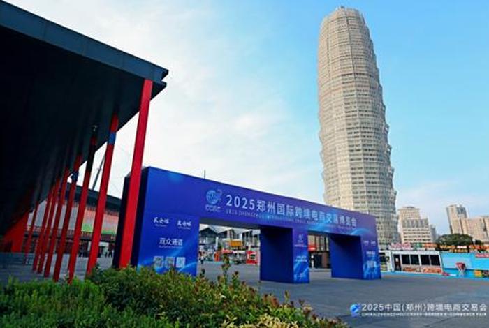 郑州跨境电商展,郑州跨境电商展会 郑州跨境电商展,郑州跨境电商展会