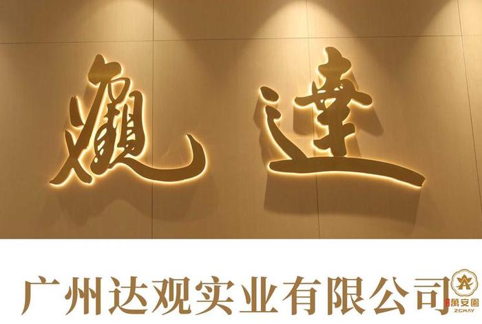 达观官网(达观控股集团) 达观官网(达观控股集团)