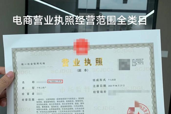 电商公司注册一般经营范围,电商公司注册一般经营范围是什么 电商公司注册一般经营范围,电商公司注册一般经营范围是什么