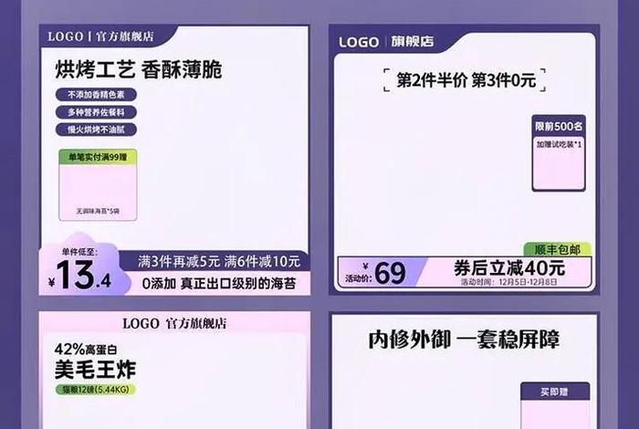 电商主图模板免费吗 电商主图模板免费吗怎么弄