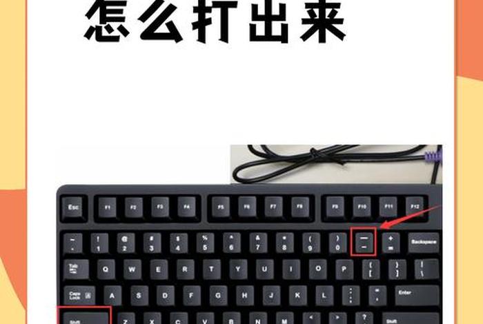 上三点怎么打出来 - 上三点怎么打出来快捷键 上三点怎么打出来 - 上三点怎么打出来快捷键