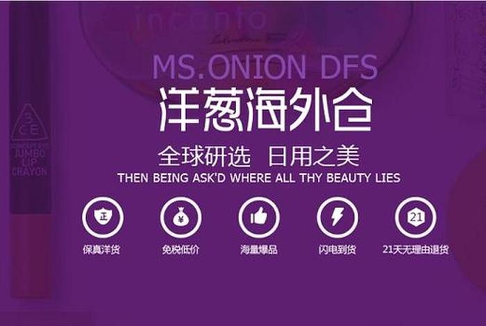 做洋葱跨境电商犯法吗 - 洋葱是合法的跨境电商吗? 做洋葱跨境电商犯法吗 - 洋葱是合法的跨境电商吗?