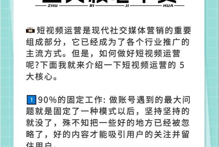 电商短视频展现形式有哪些；电商短视频展现形式有哪些方面