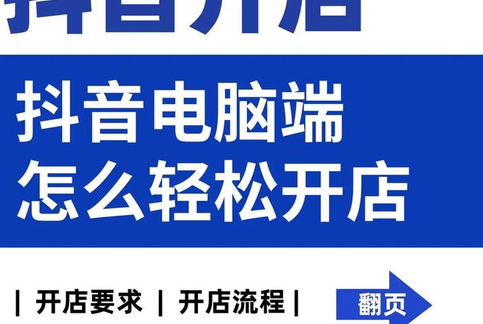 抖音电商大学官网入口电脑版 - 抖音电商大学-商家版 抖音电商大学官网入口电脑版 - 抖音电商大学-商家版