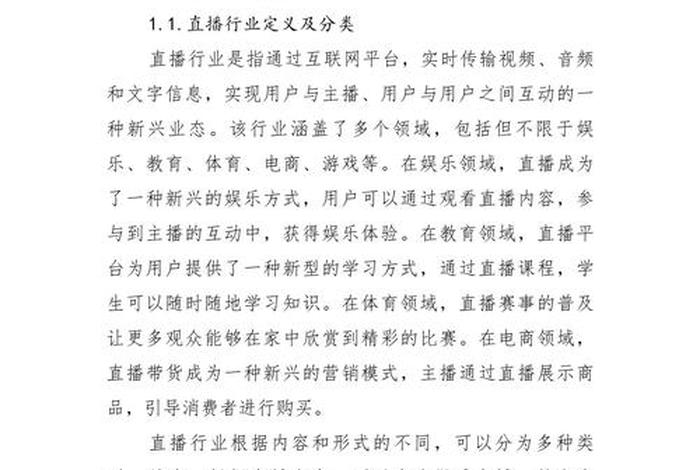 电商直播的现状及发展前景(电商直播的现状及发展前景怎么写) 电商直播的现状及发展前景(电商直播的现状及发展前景怎么写)