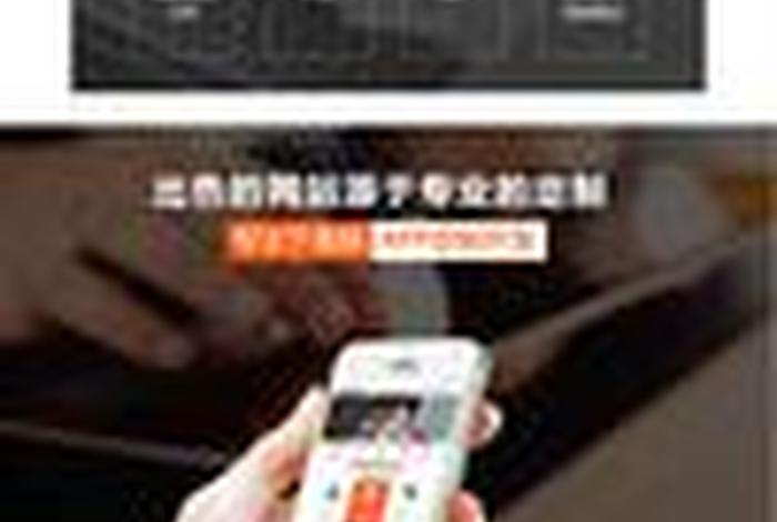 电商app开发定制哪家做得好(电商app开发定制哪家做得好一点) 电商app开发定制哪家做得好(电商app开发定制哪家做得好一点)