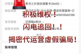 代运营电商公司是诈骗吗、代运营电商公司是诈骗吗知乎