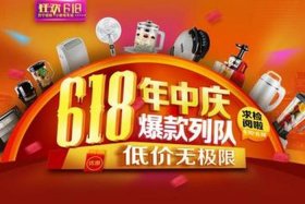 电商618是什么日子 - 电商618是什么日子啊