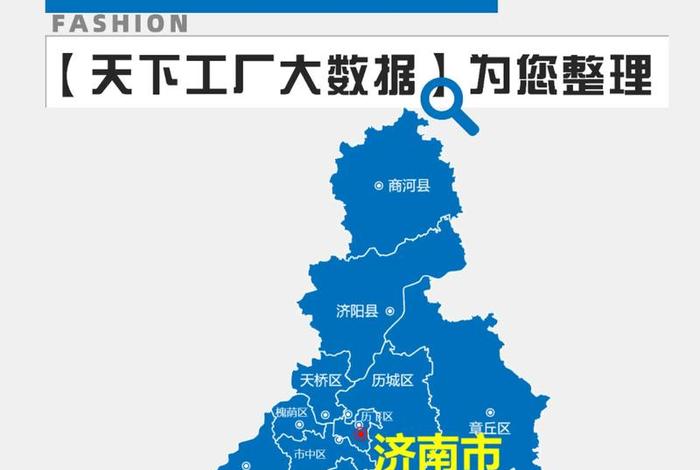济南跨境电商产业带有哪些 - 济南跨境电商产业带有哪些公司 济南跨境电商产业带有哪些 - 济南跨境电商产业带有哪些公司