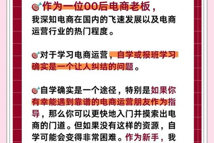 我想学电商怎么入手（我想学电商怎么入手工作）