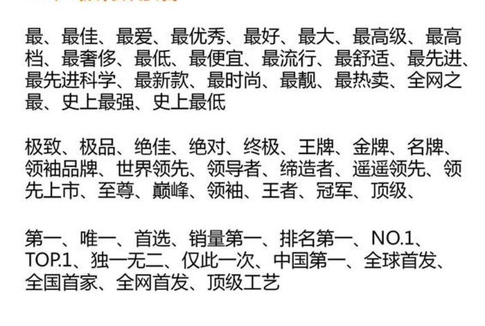 电商禁止销售的商品有哪些（电商禁止销售的商品有哪些类型）
