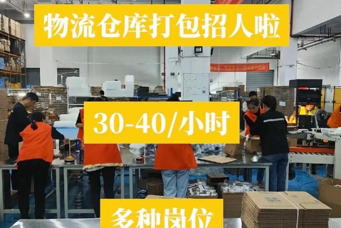 广东电商物流分拣打包真有一万一个月,广东电商物流分拣打包真有一万一个月吗 广东电商物流分拣打包真有一万一个月,广东电商物流分拣打包真有一万一个月吗