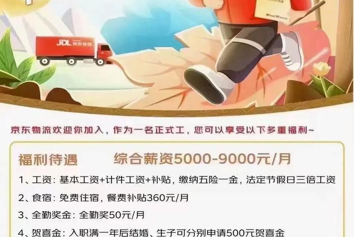 电商仓储物流招聘、电商物流仓库招聘临时工 电商仓储物流招聘、电商物流仓库招聘临时工