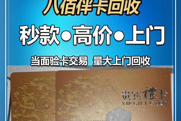 万商电子卡回收(万商电子卡回收多少钱) 万商电子卡回收(万商电子卡回收多少钱)
