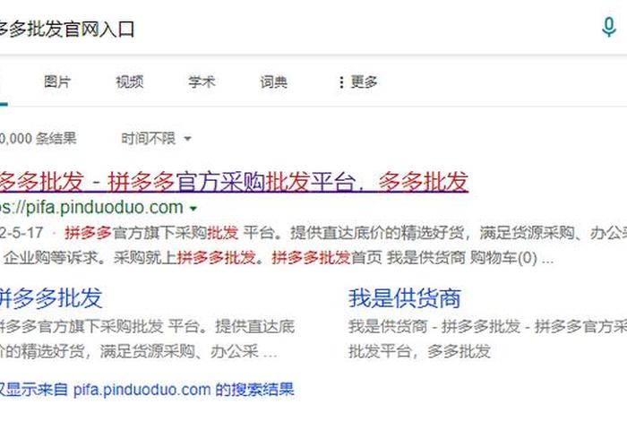 拼多多电商入口官网,拼多多电商入口官网下载 拼多多电商入口官网,拼多多电商入口官网下载