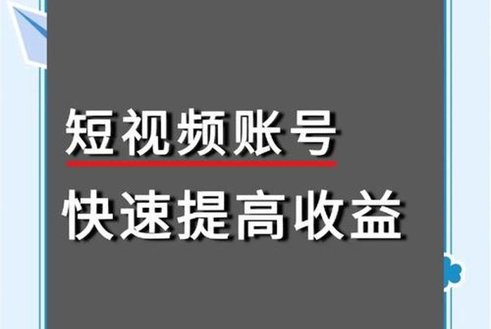 短视频电商变现的模式 - 短视频电商变现的模式是什么