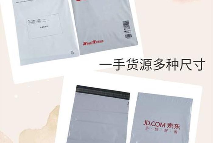服装电商快递信封袋定做 - 快递信封袋是什么垃圾 服装电商快递信封袋定做 - 快递信封袋是什么垃圾