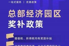 宁波电商企业退税园区；宁波电商产业园扶持政策