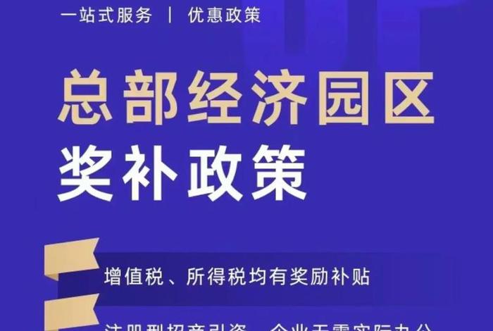 宁波电商企业退税园区；宁波电商产业园扶持政策