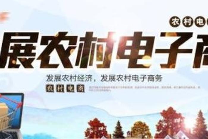 农村如何开一家电商公司 - 农村如何开一家电商公司呢